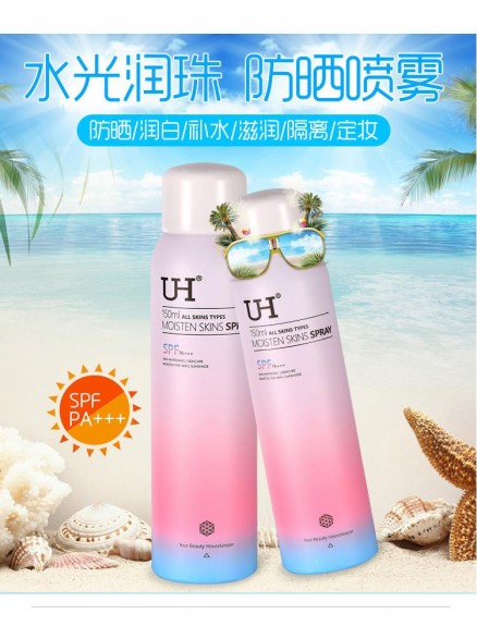 Bình xịt trang điểm UH Bình xịt trang điểm UH