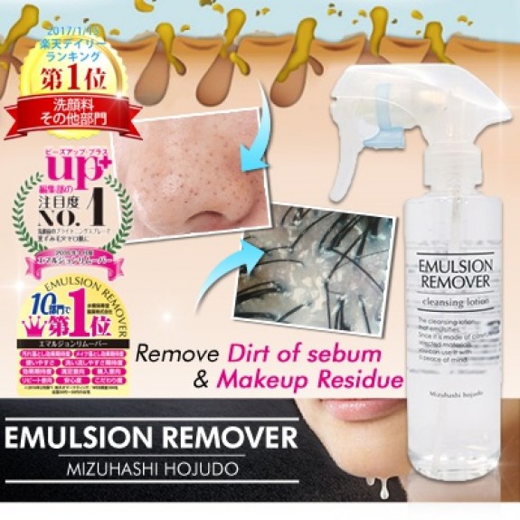 Bình xịt tẩy trang EMULSION REMOVER Bình xịt tẩy trang EMULSION REMOVER