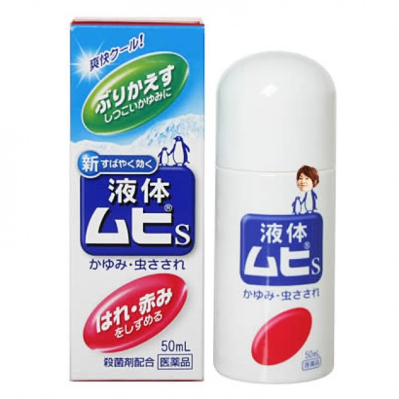 Lăn Muhi chuyên trị muỗi chích và côn trùng cắn 50ml Lăn Muhi chuyên trị muỗi chích và côn trùng cắn 50ml