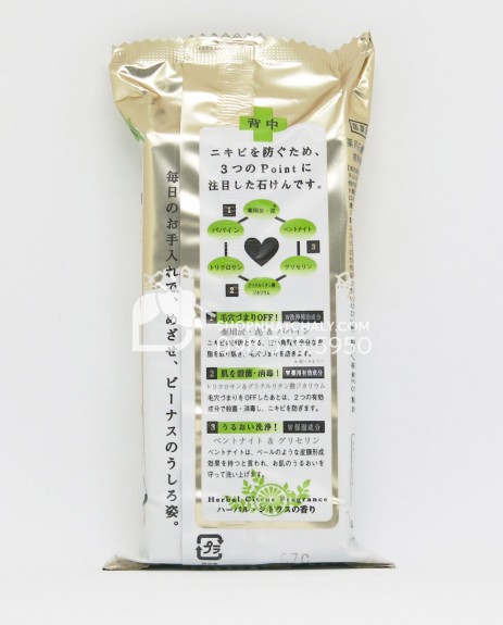 Xà Phòng Pelican For Back Medicated Chuyên Trị Mụn Lưng 125g Xà Phòng Pelican For Back Medicated Chuyên Trị Mụn Lưng 125g